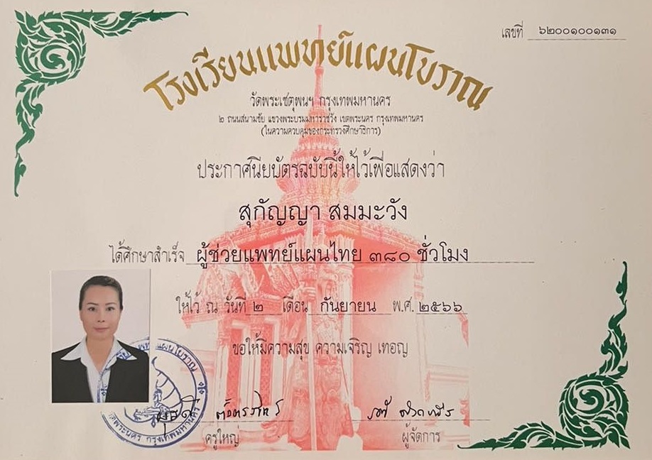 Gecertificeerd Thaise massagetherapeut Mona 2